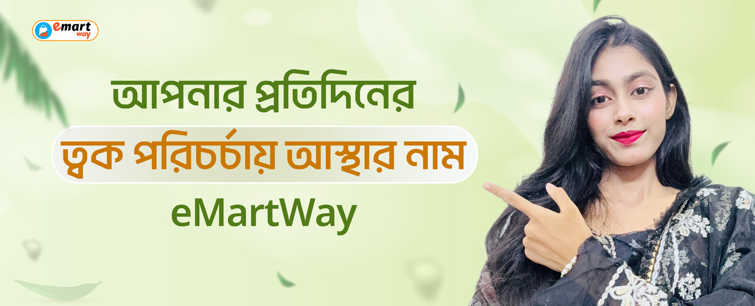 Emartway Home